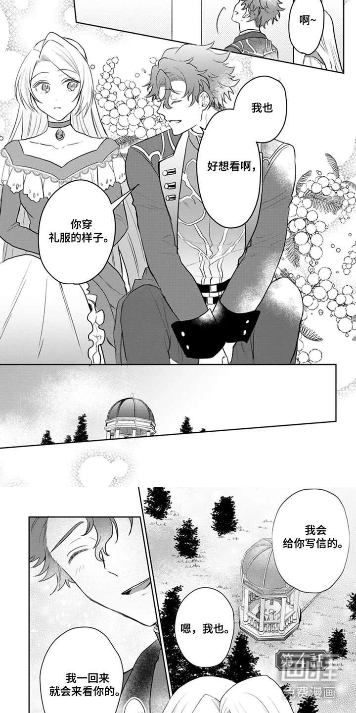 第10章：内心的想法