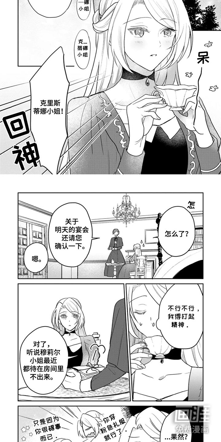 第10章：内心的想法