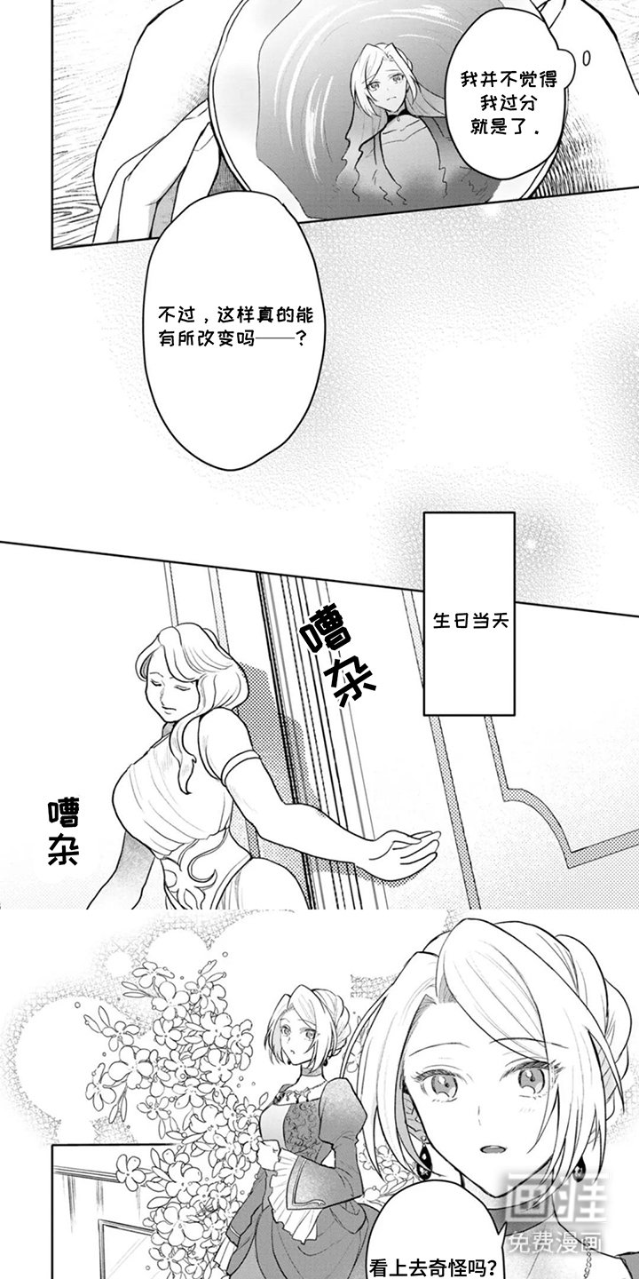 第11章：当天