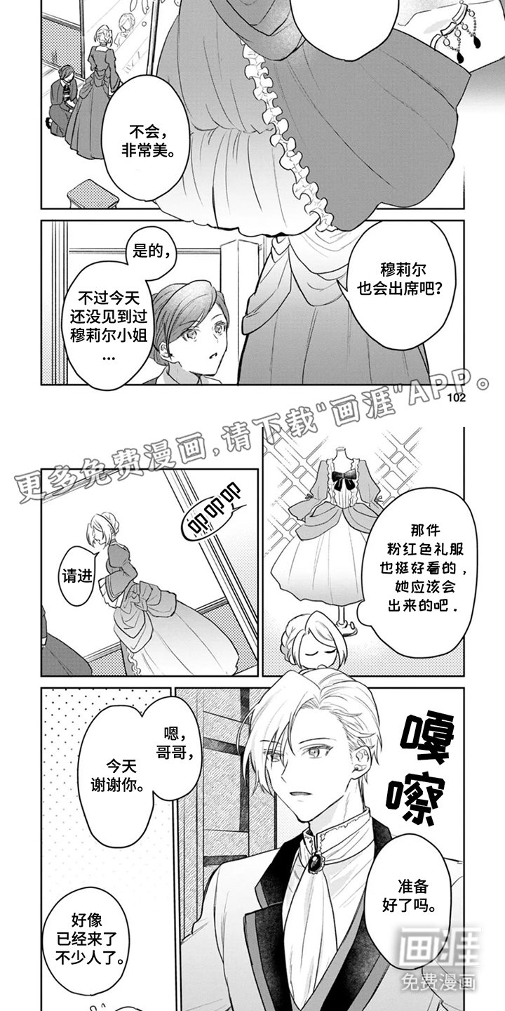 第11章：当天