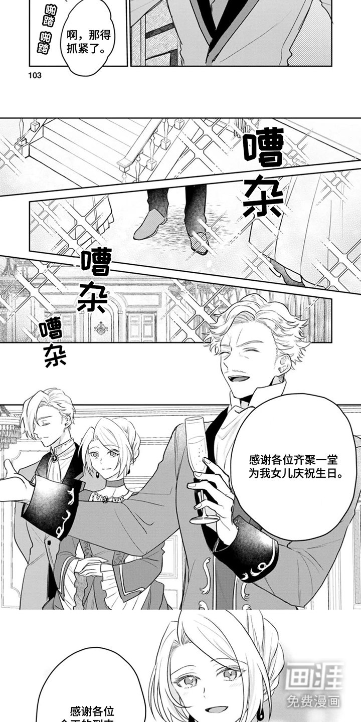 第11章：当天