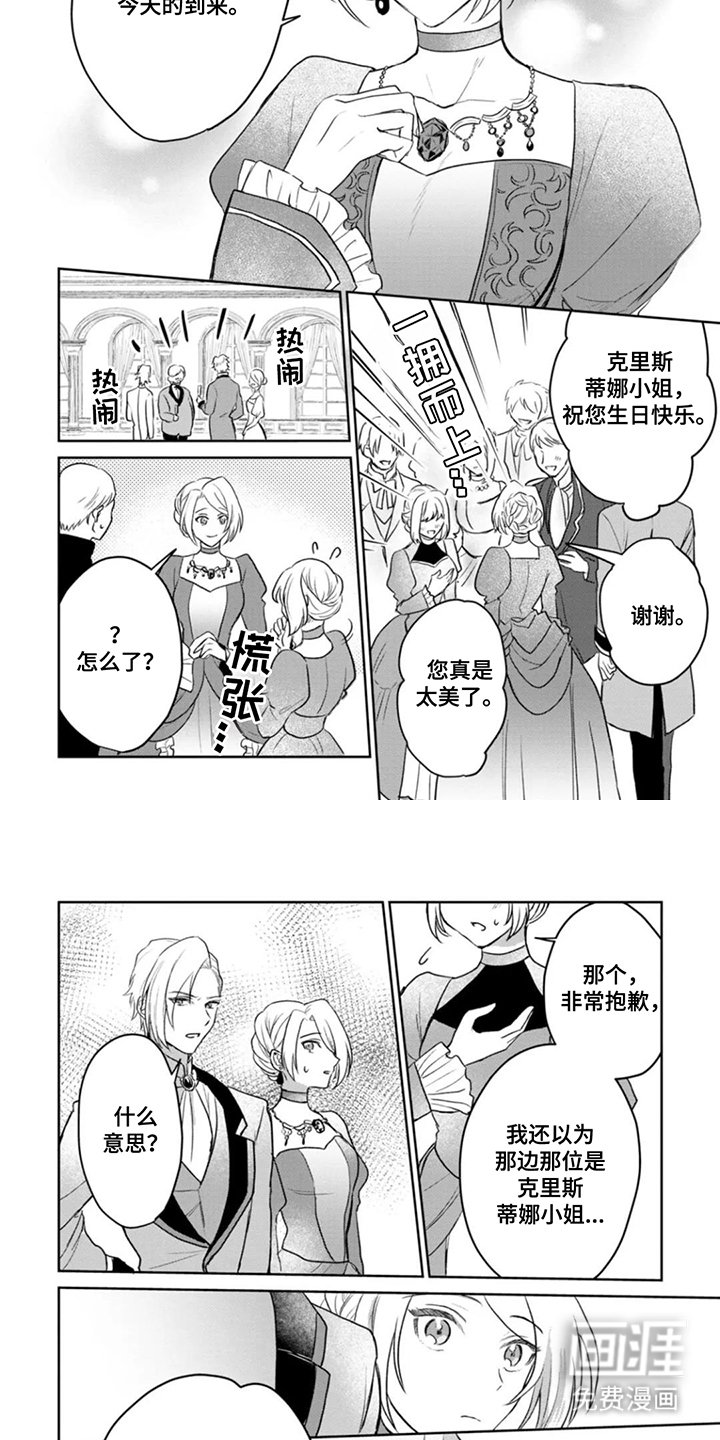 第11章：当天