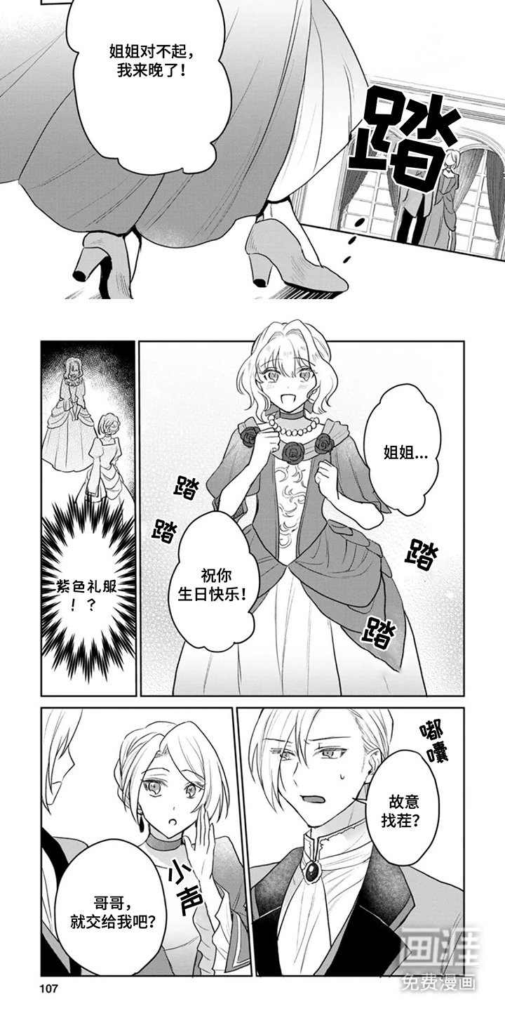 第11章：当天