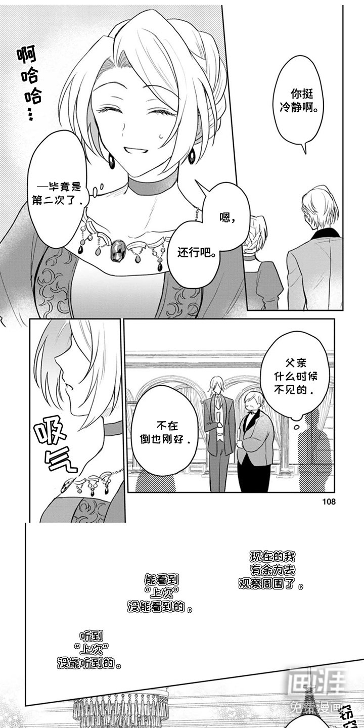 第11章：当天