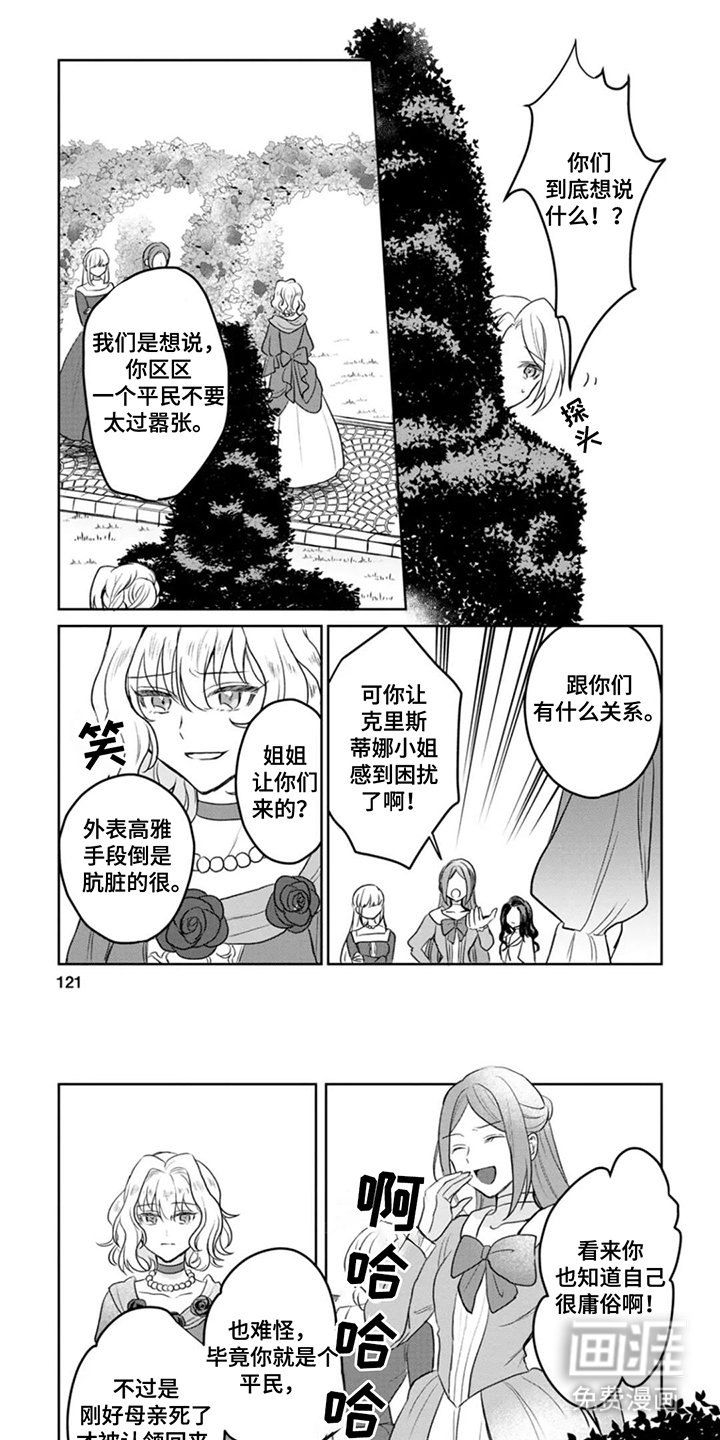 第13章：不妥