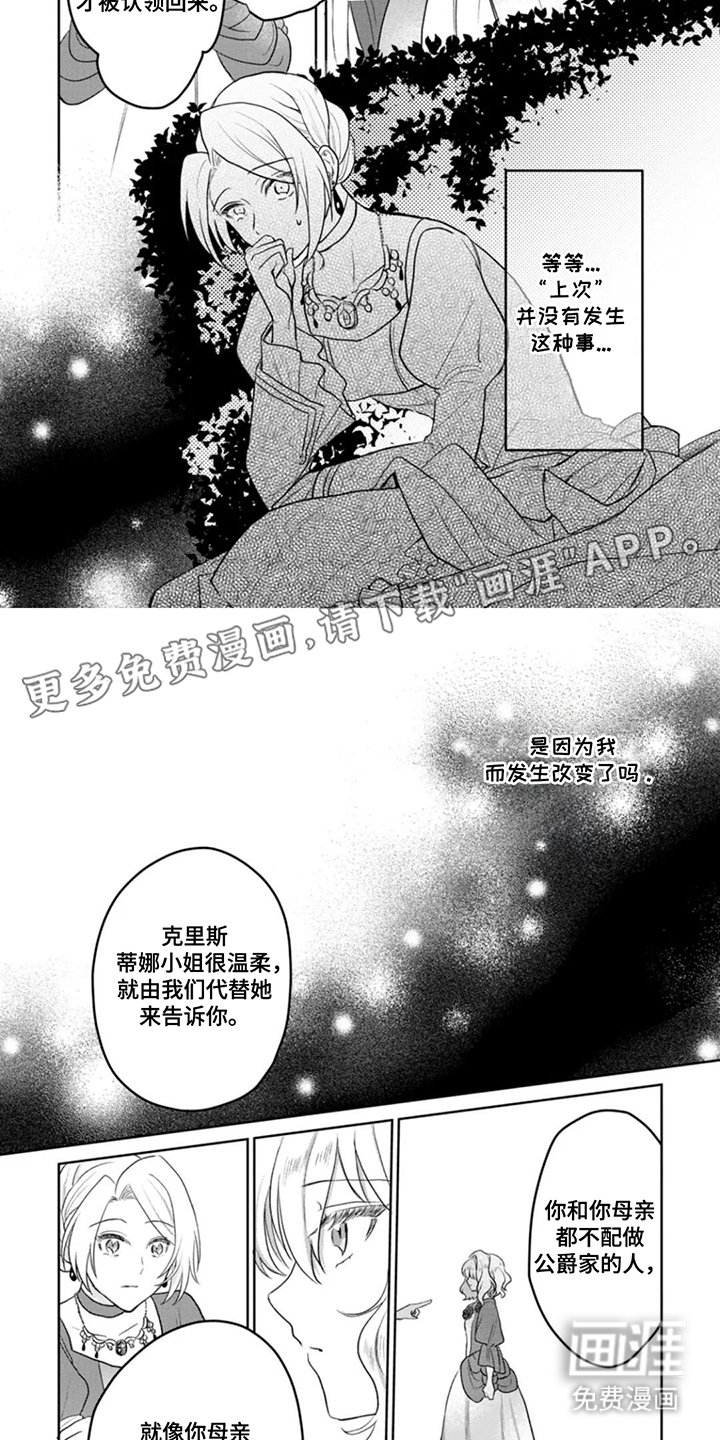 第13章：不妥