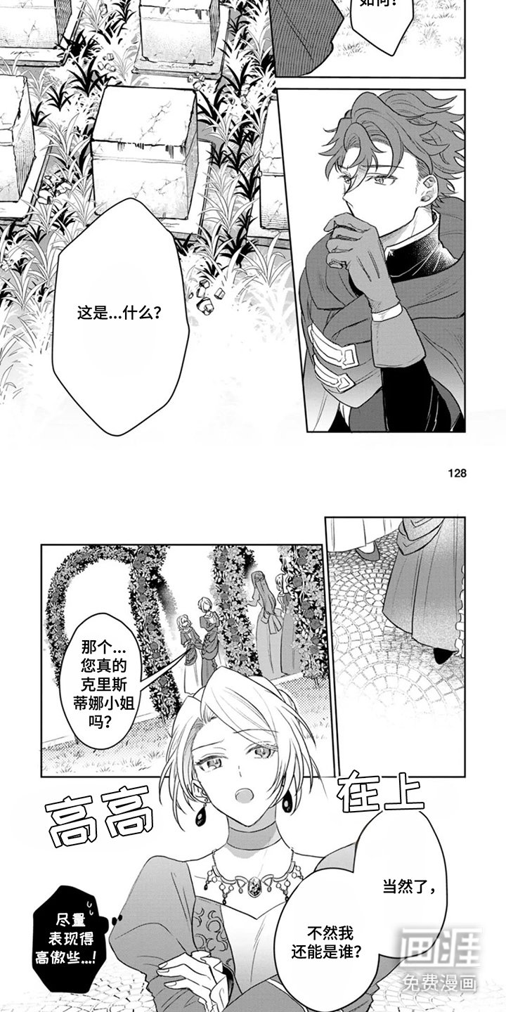 第13章：不妥