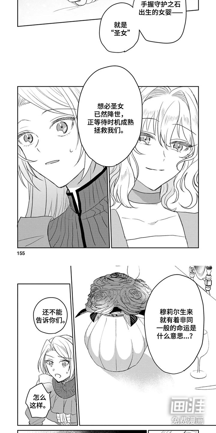 第16章：没有意义