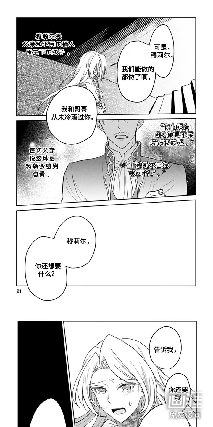 第3章：重生