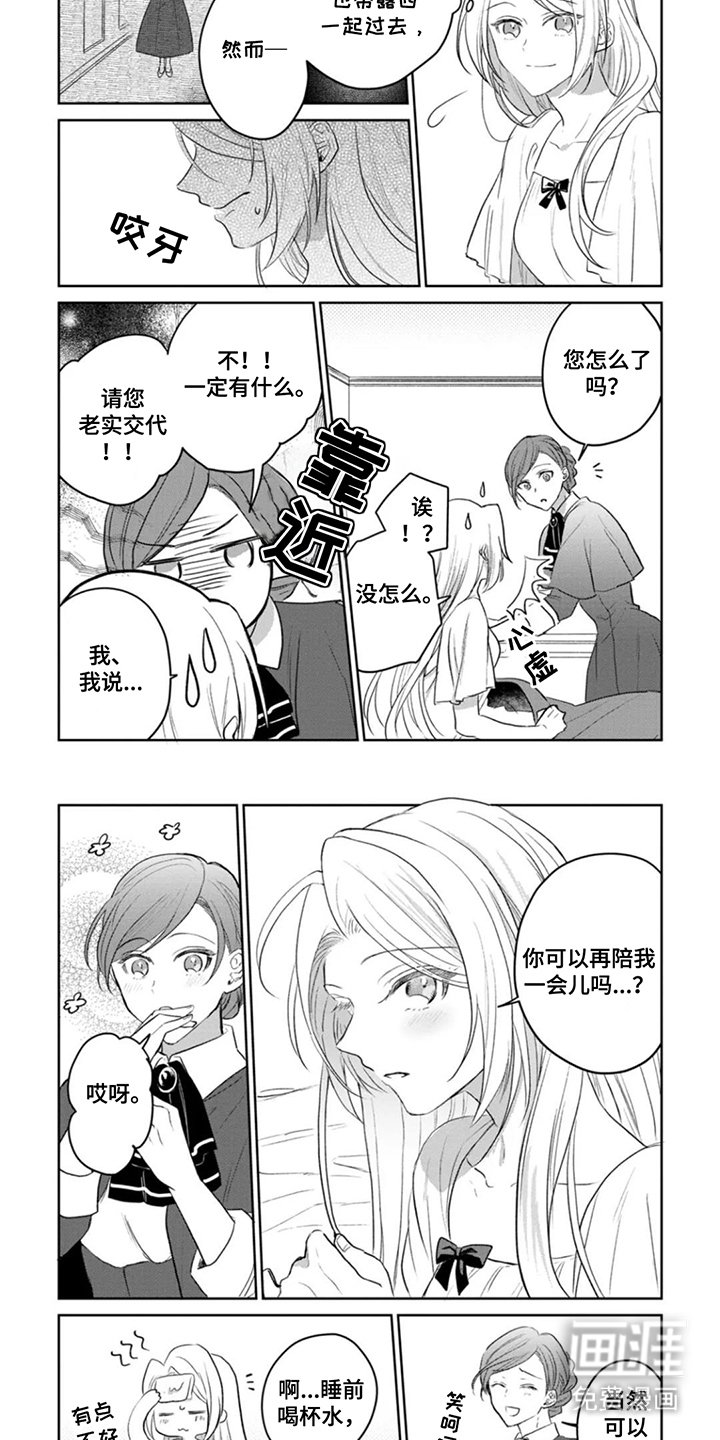 第4章：活下去