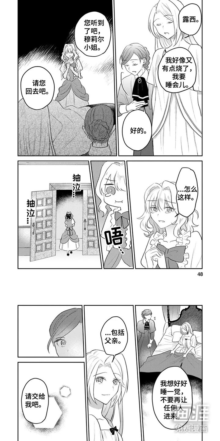 第5章：上一次