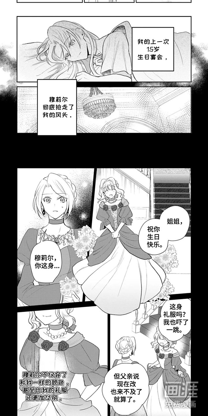第5章：上一次