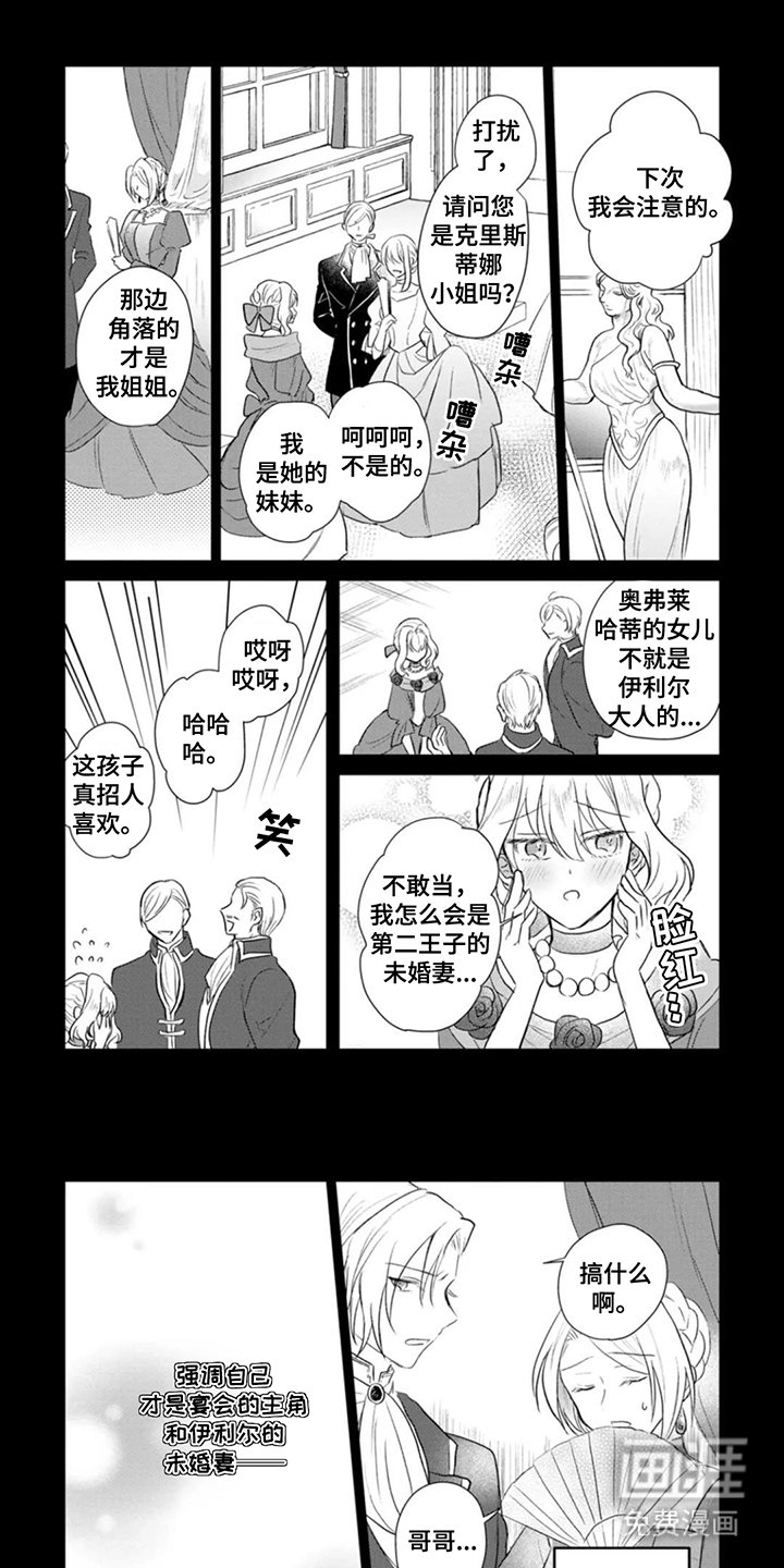 第6章：怒我自言
