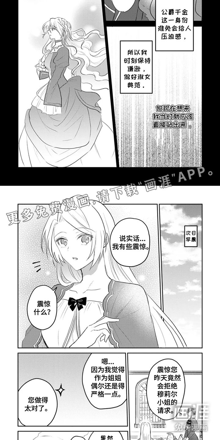 第6章：怒我自言