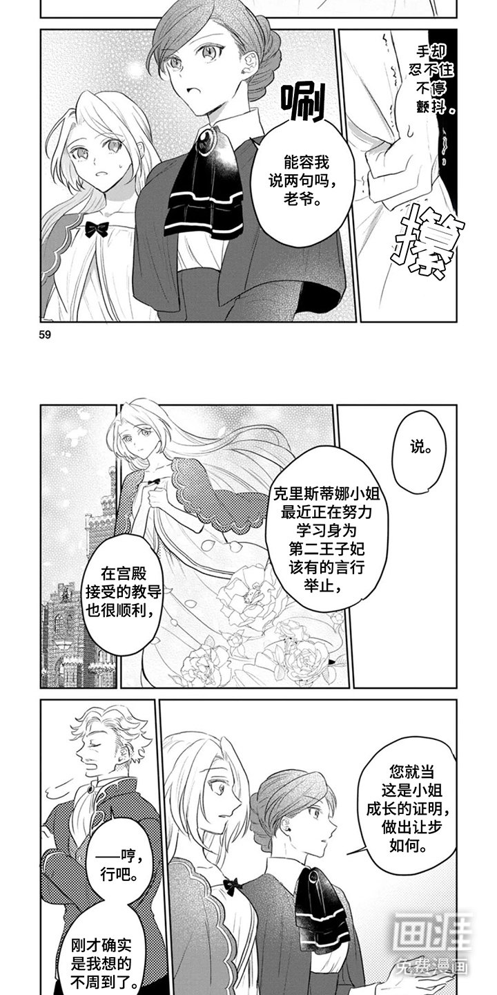 第6章：怒我自言