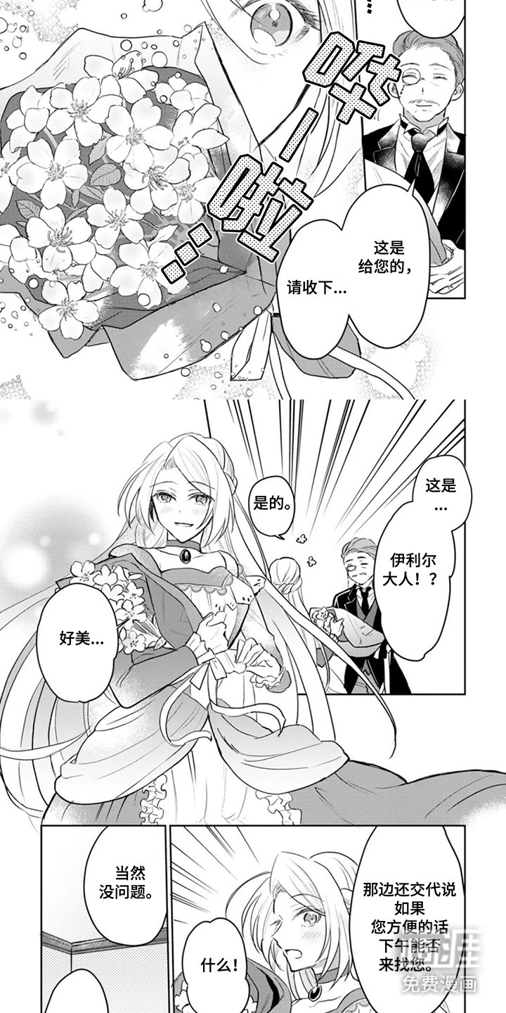 第7章：政治联姻
