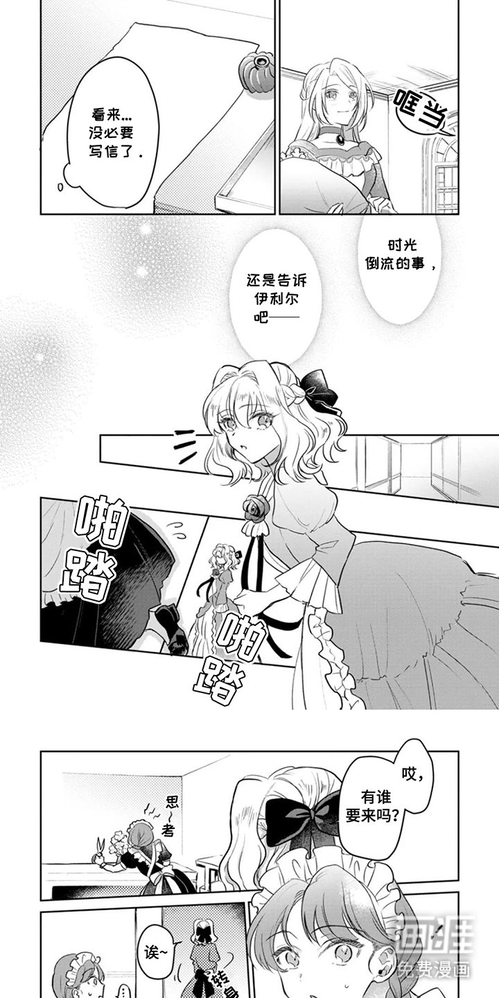 第8章：多有冒犯