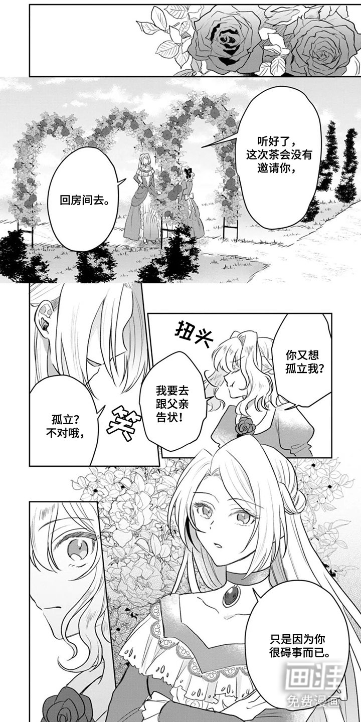 第8章：多有冒犯