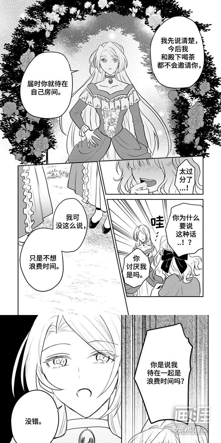 第9章：责怪