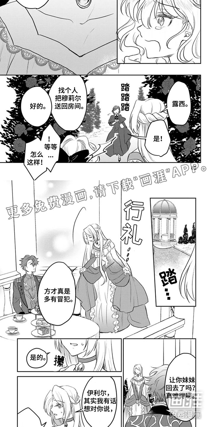 第9章：责怪