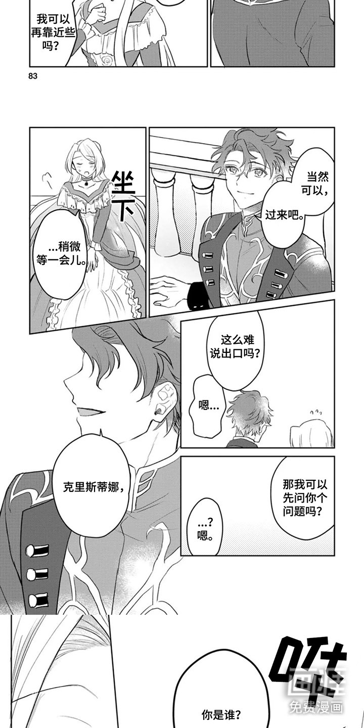第9章：责怪