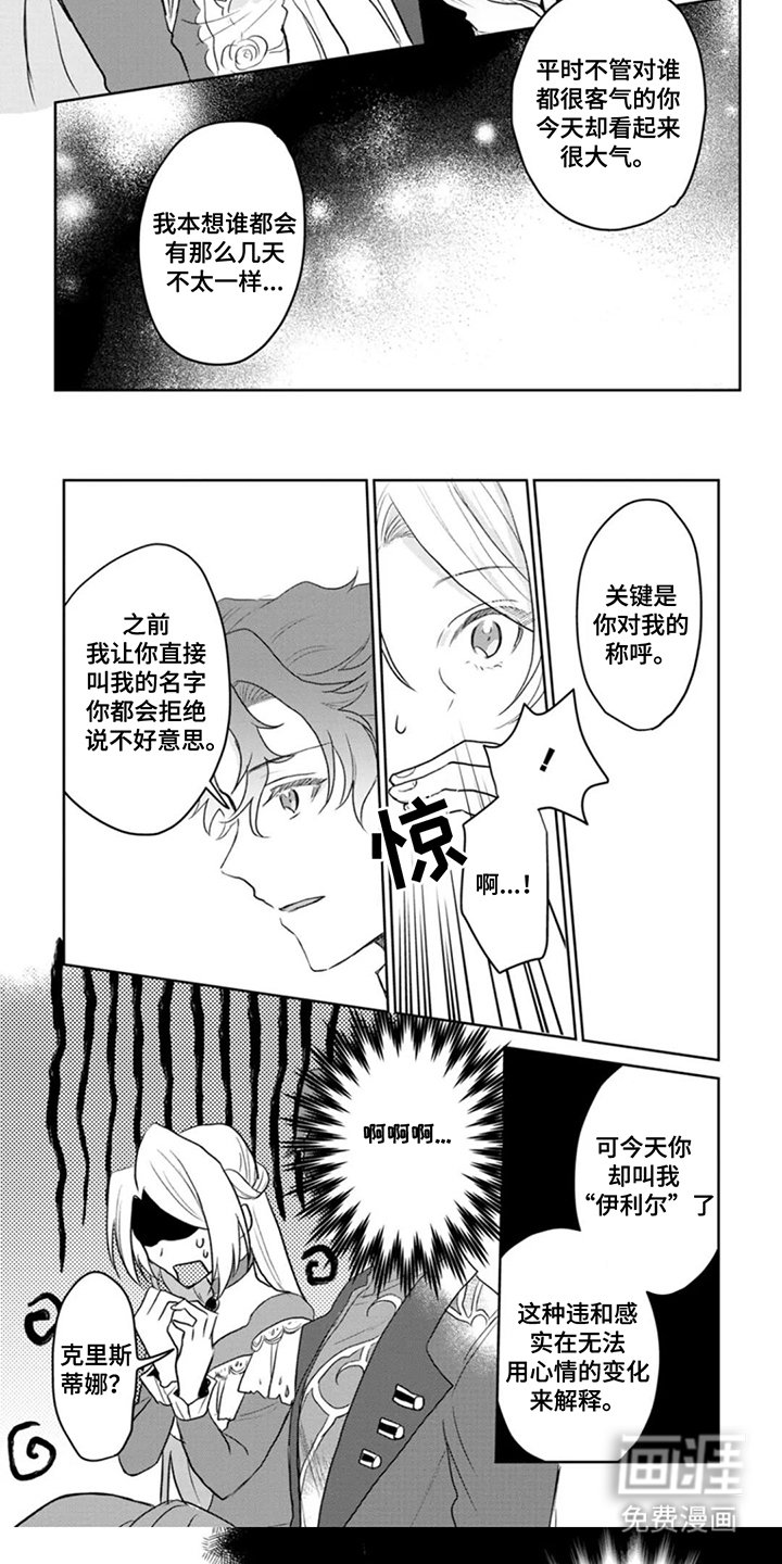 第9章：责怪