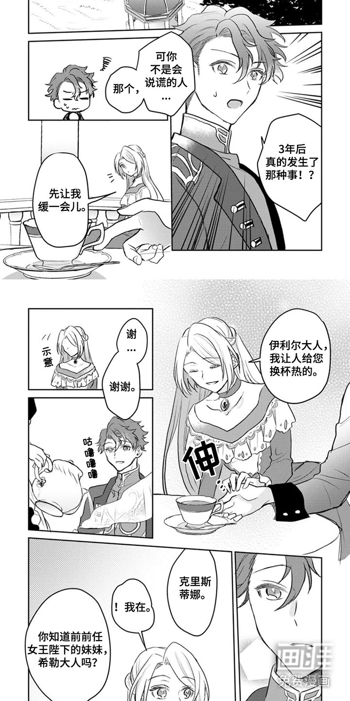 第9章：责怪