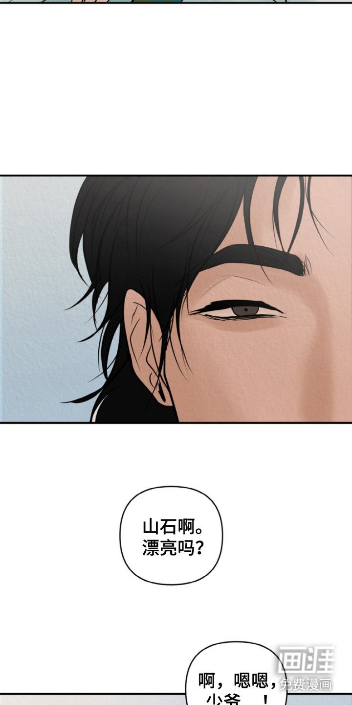 第1章：爱慕