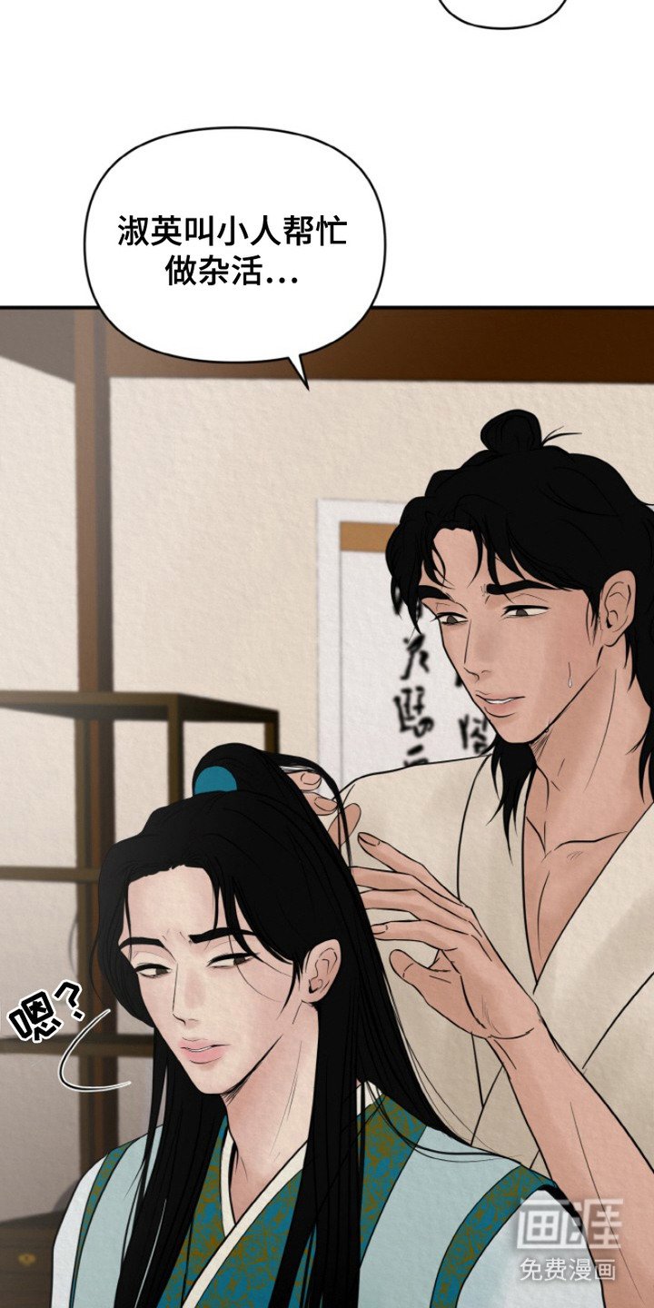 第1章：爱慕