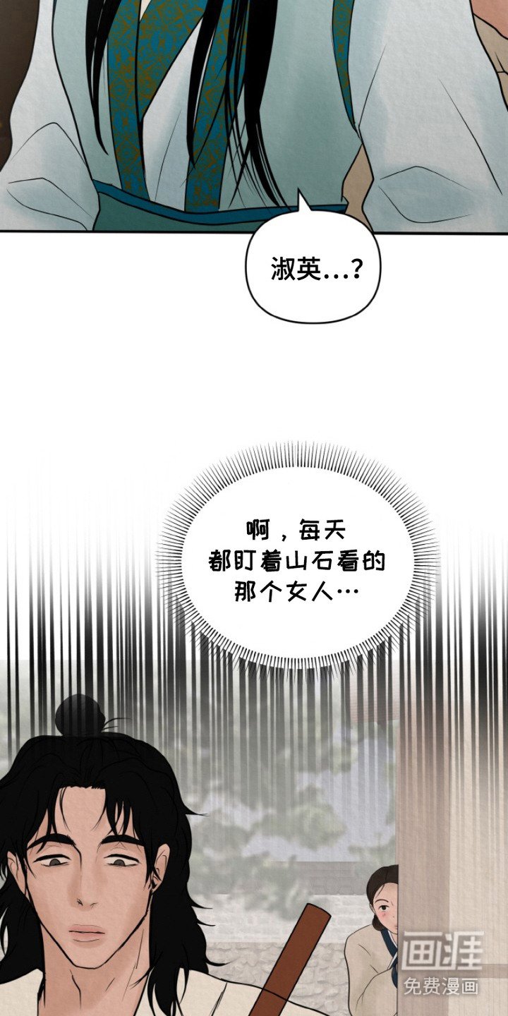 第1章：爱慕