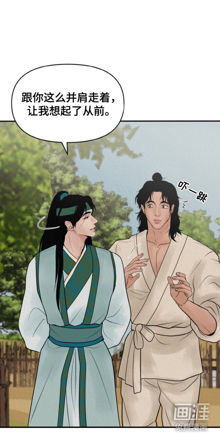 第2章：征兵