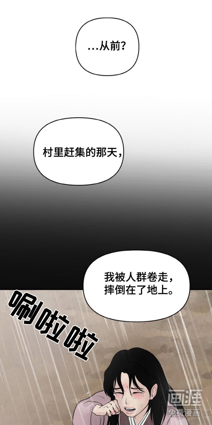 第2章：征兵