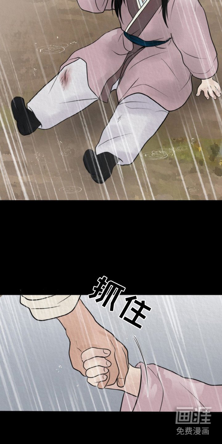 第2章：征兵