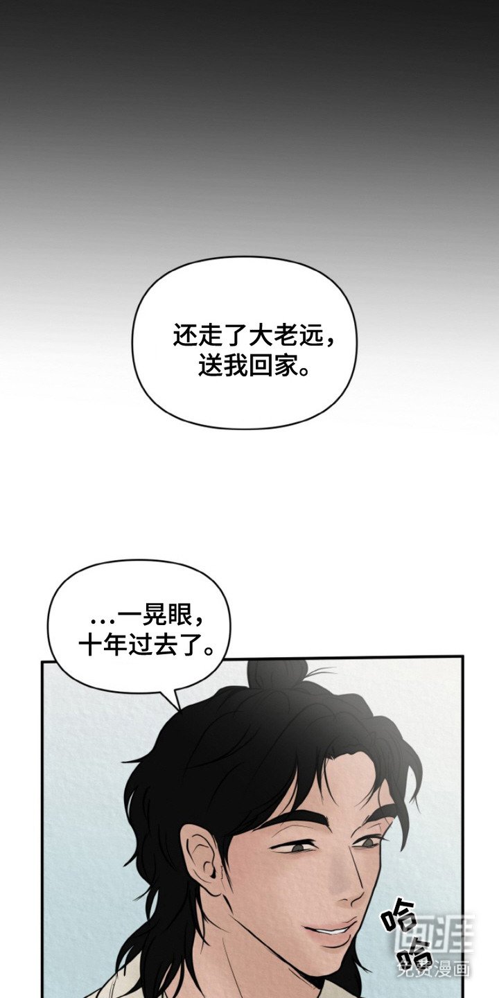 第2章：征兵