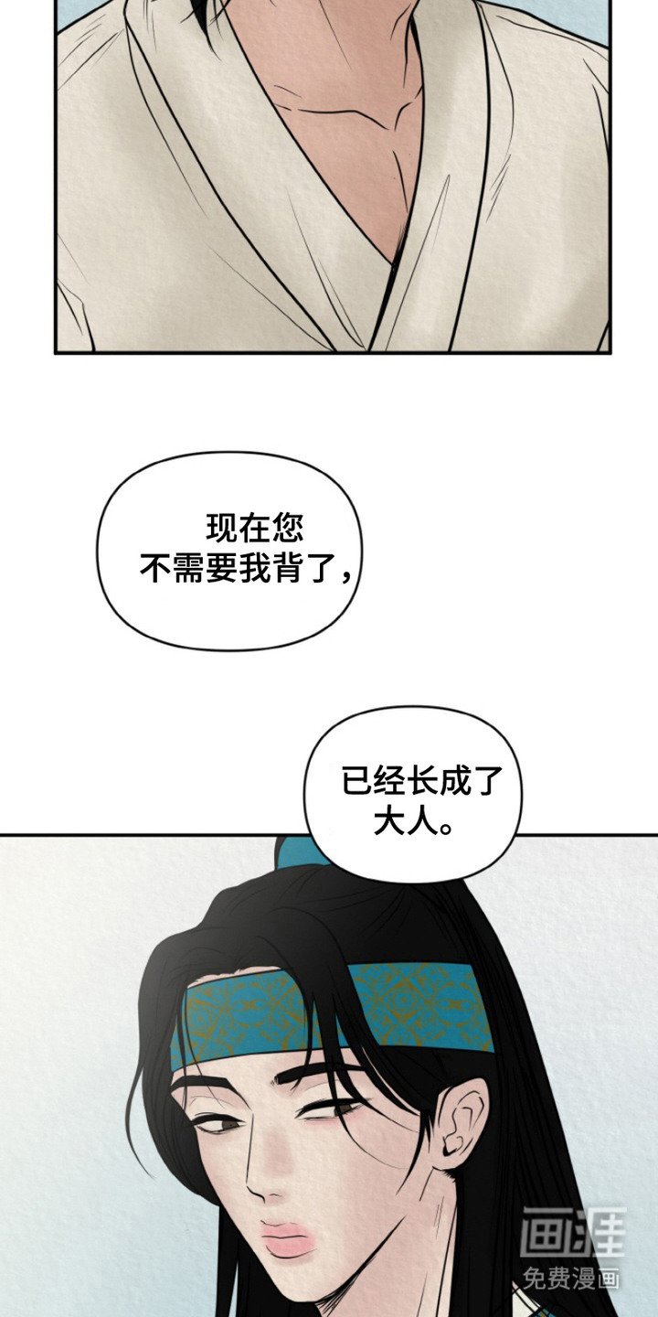 第2章：征兵