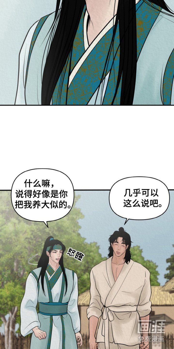 第2章：征兵