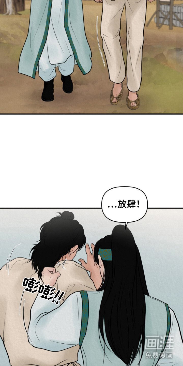 第2章：征兵