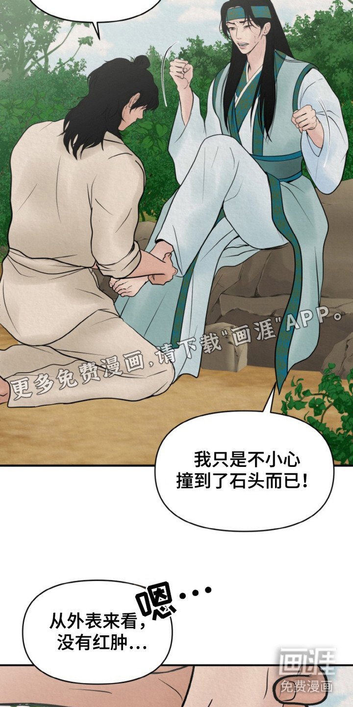 第2章：征兵