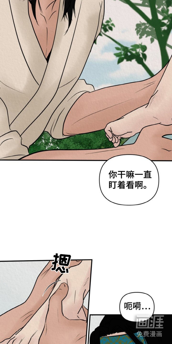 第2章：征兵