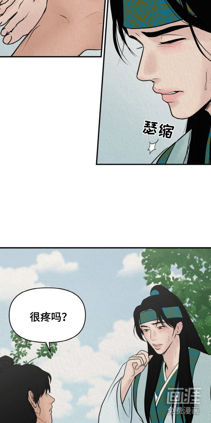 第2章：征兵