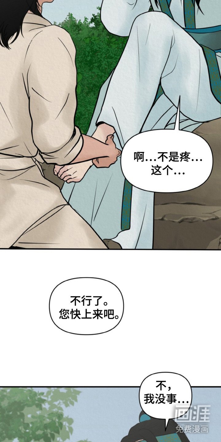 第2章：征兵