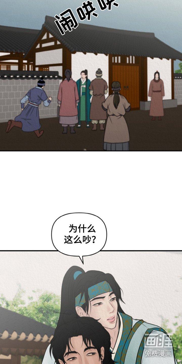 第2章：征兵