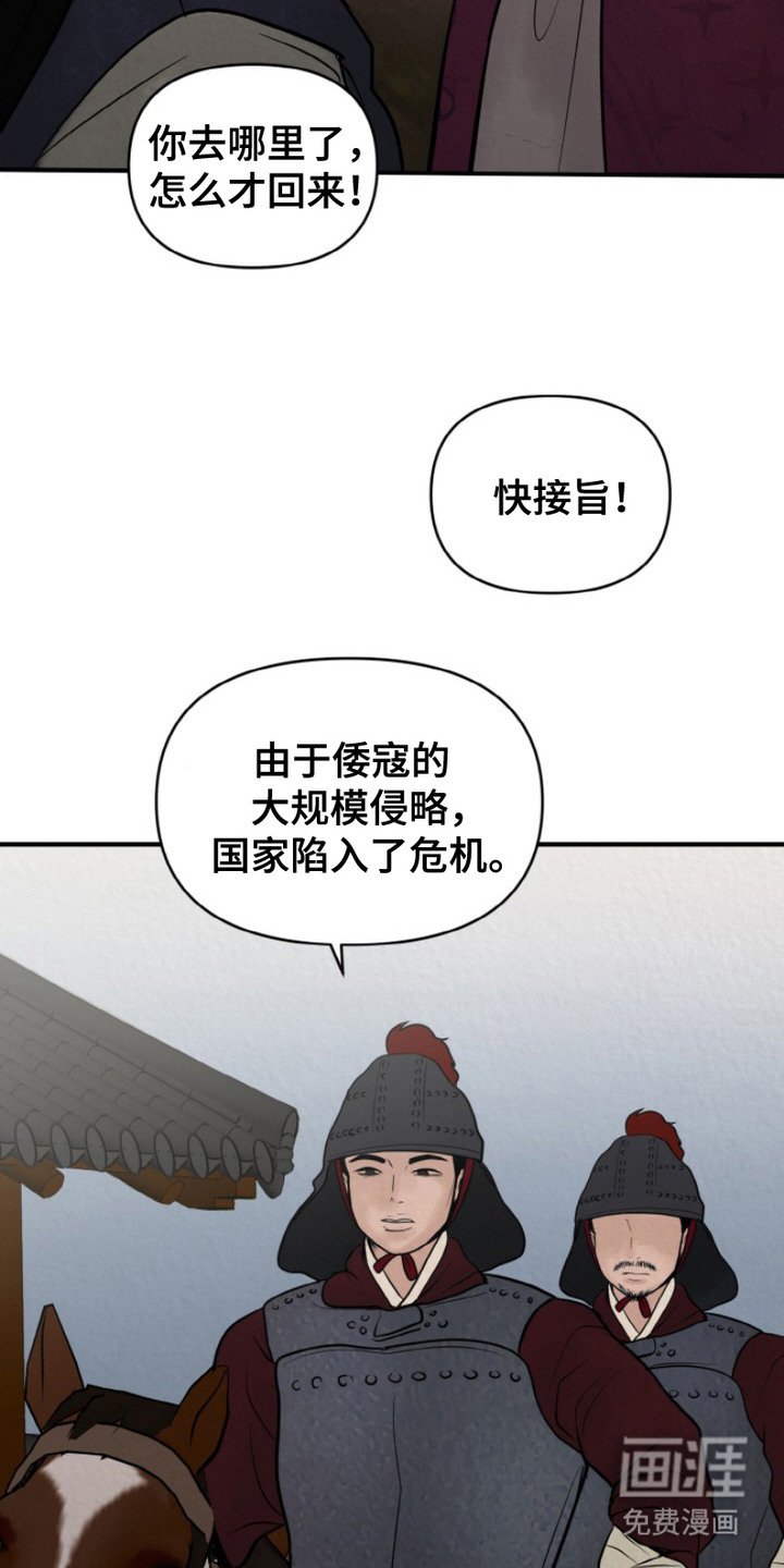 第2章：征兵