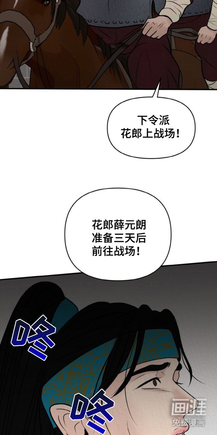第2章：征兵