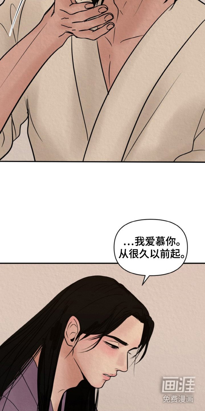 第3章：表白