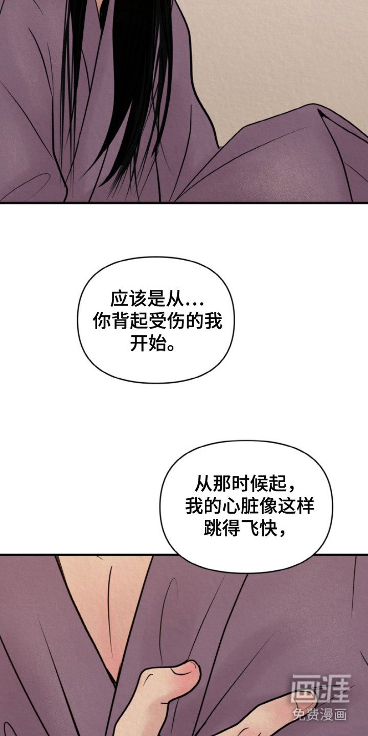 第3章：表白