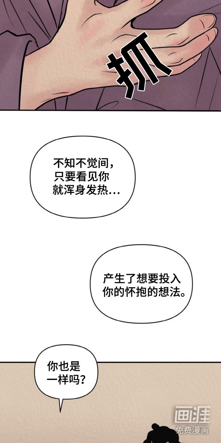 第3章：表白