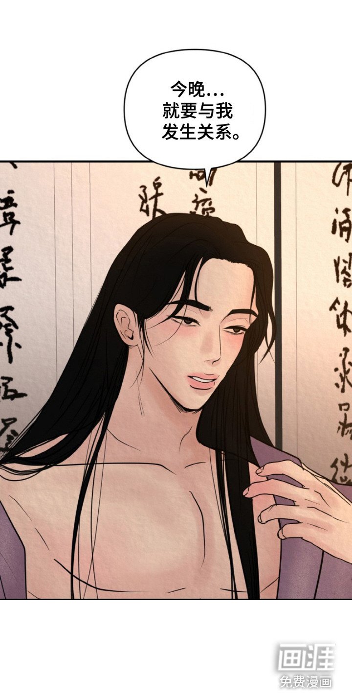 第3章：表白