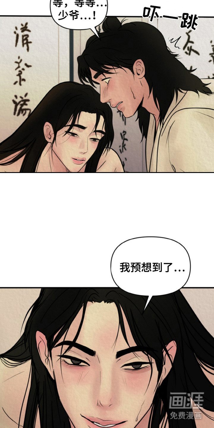 第4章：心意相通