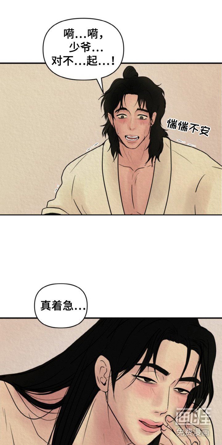 第4章：心意相通